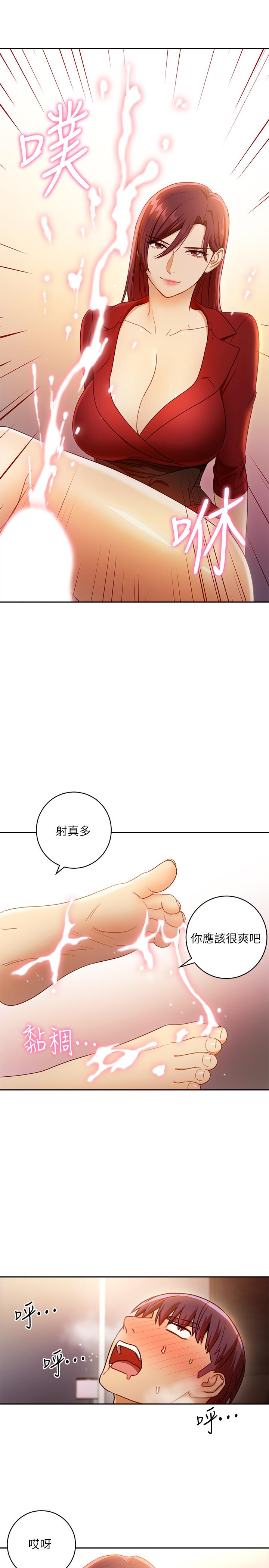 《繼母的朋友們》漫画 第39話-因為靜恩的辱罵而感到興奮