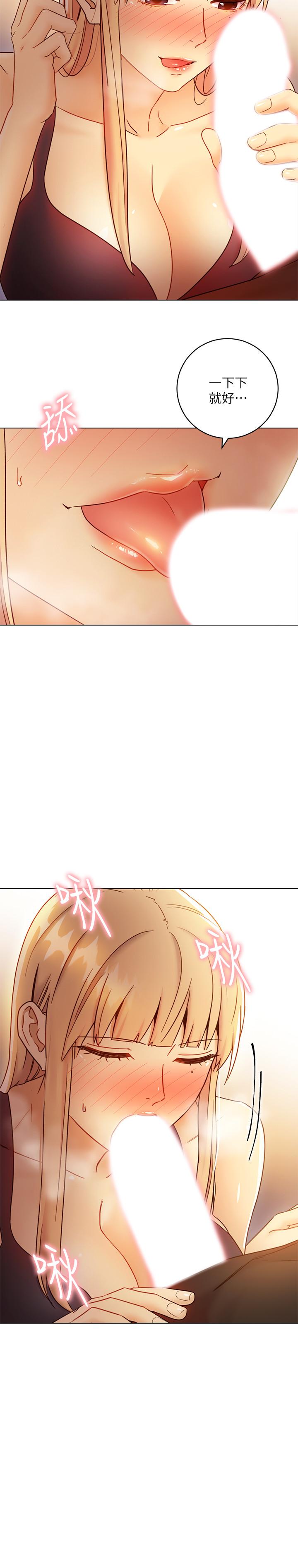 《繼母的朋友們》漫画 第41話-幫碩宇按摩的兩姐妹