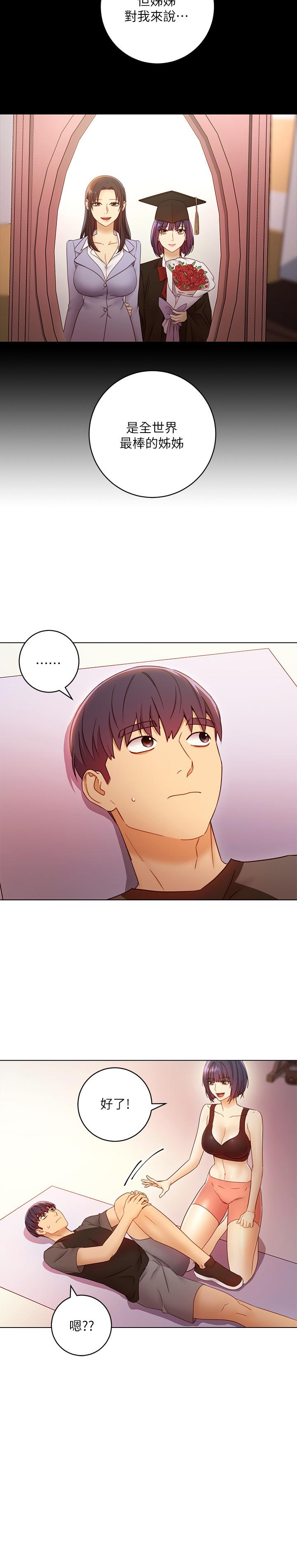 《繼母的朋友們》漫画 第41話-幫碩宇按摩的兩姐妹