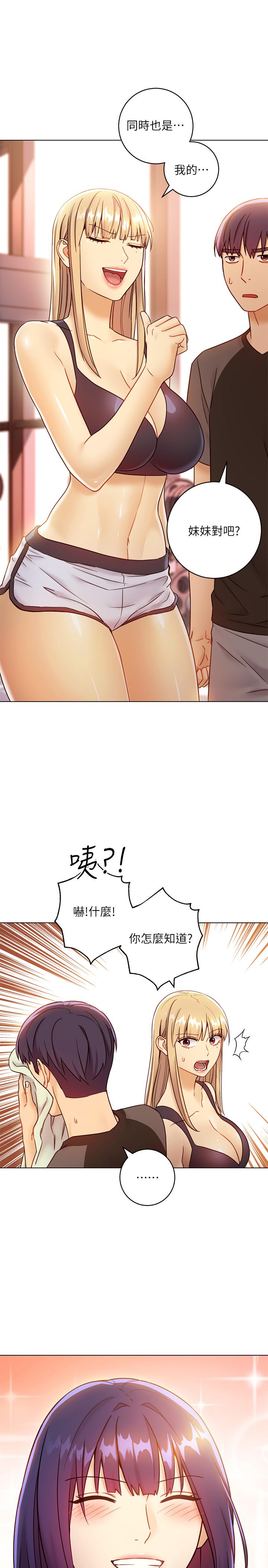 《繼母的朋友們》漫画 第41話-幫碩宇按摩的兩姐妹