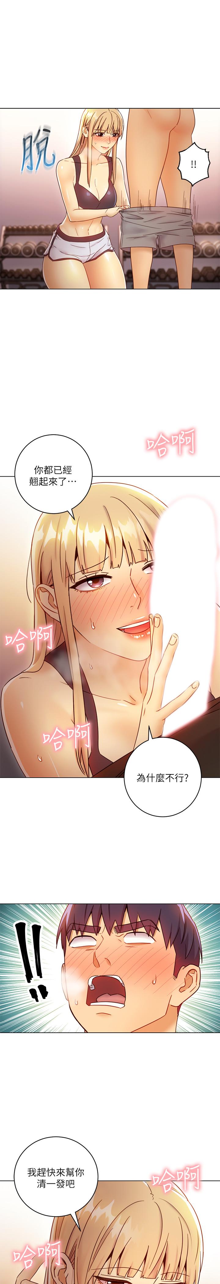 《繼母的朋友們》漫画 第41話-幫碩宇按摩的兩姐妹