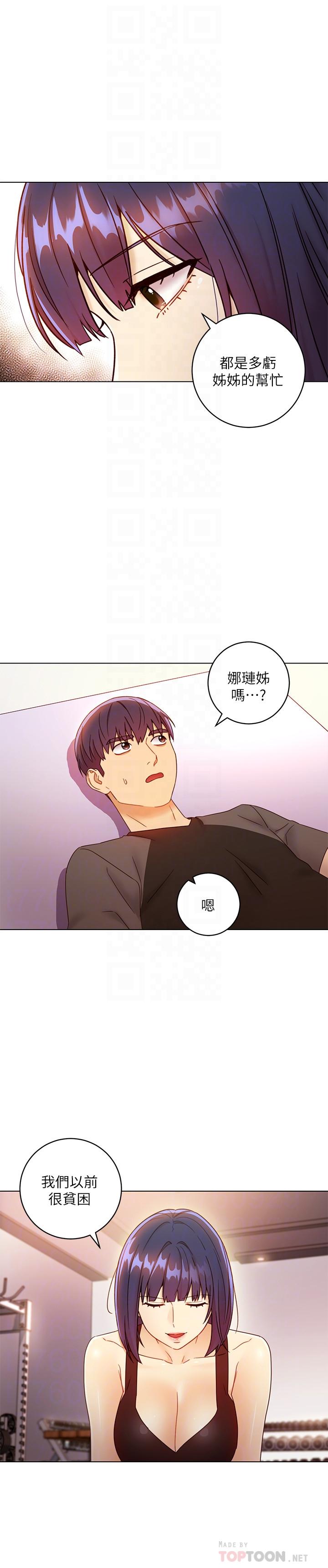 《繼母的朋友們》漫画 第41話-幫碩宇按摩的兩姐妹