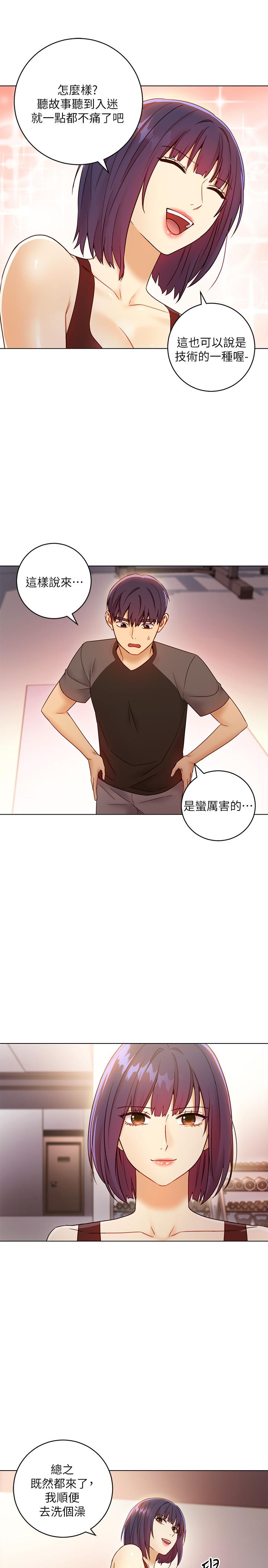 《繼母的朋友們》漫画 第41話-幫碩宇按摩的兩姐妹
