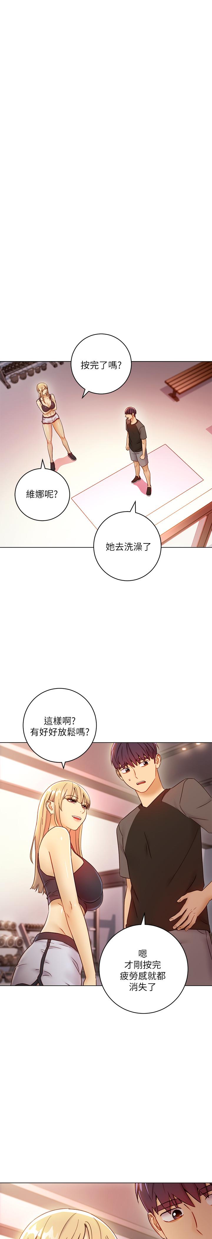 《繼母的朋友們》漫画 第41話-幫碩宇按摩的兩姐妹
