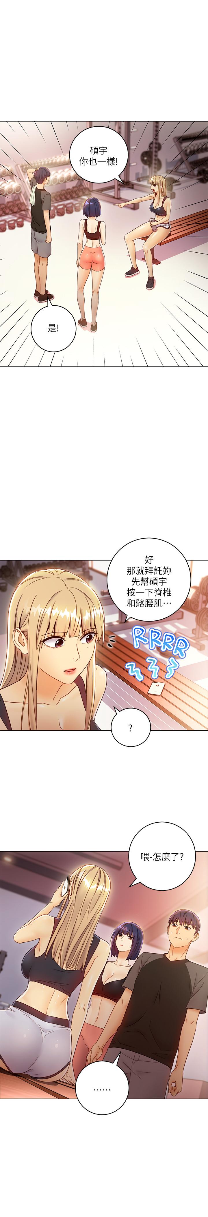 《繼母的朋友們》漫画 第41話-幫碩宇按摩的兩姐妹