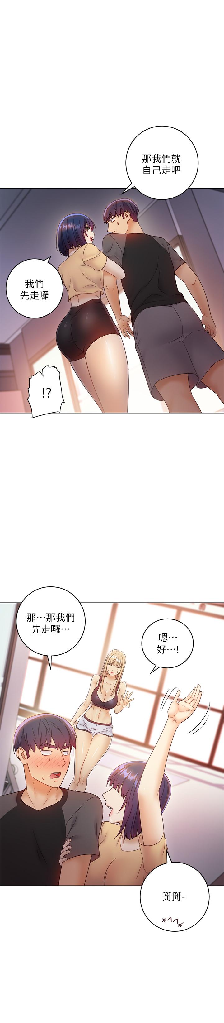 《繼母的朋友們》漫画 第41話-幫碩宇按摩的兩姐妹