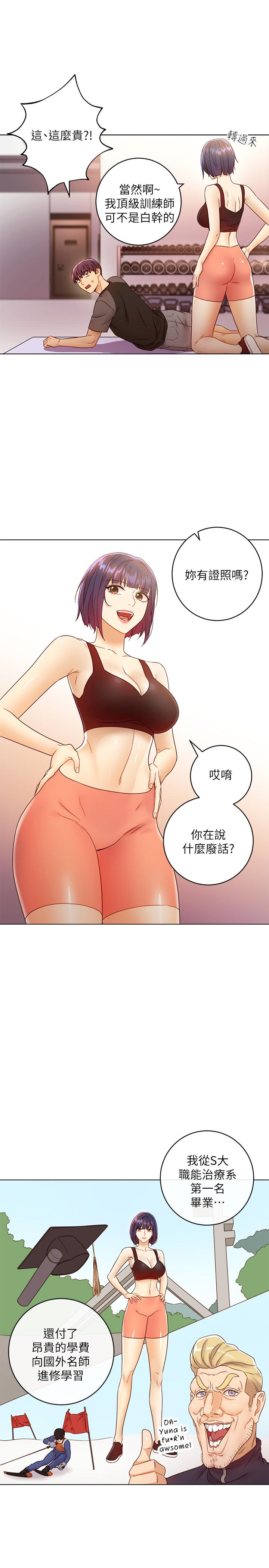 《繼母的朋友們》漫画 第41話-幫碩宇按摩的兩姐妹