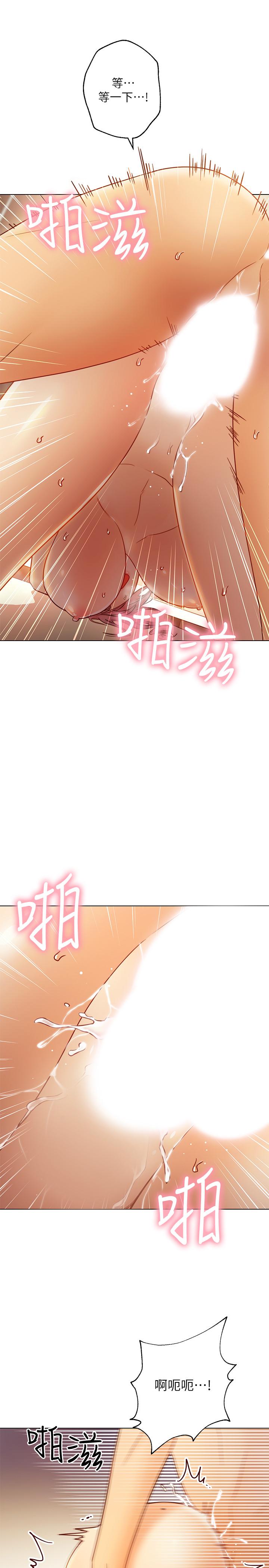 《繼母的朋友們》漫画 第44話-為了快感不惜用羞恥的姿勢