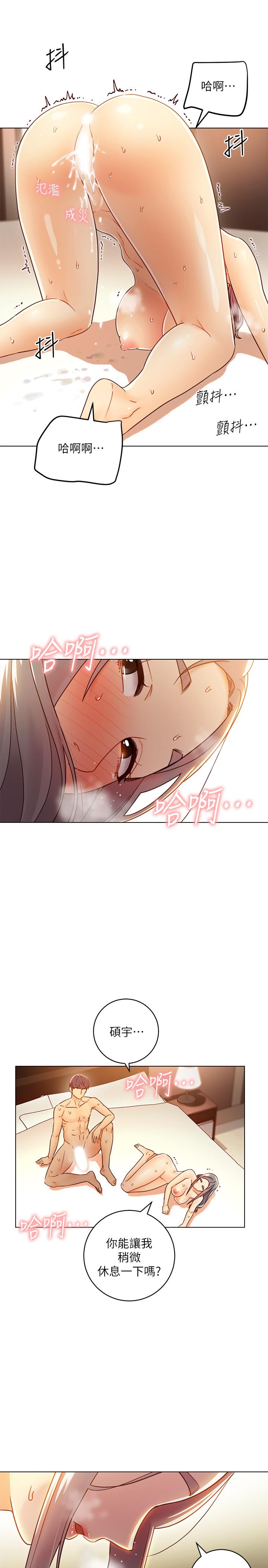 《繼母的朋友們》漫画 第44話-為了快感不惜用羞恥的姿勢