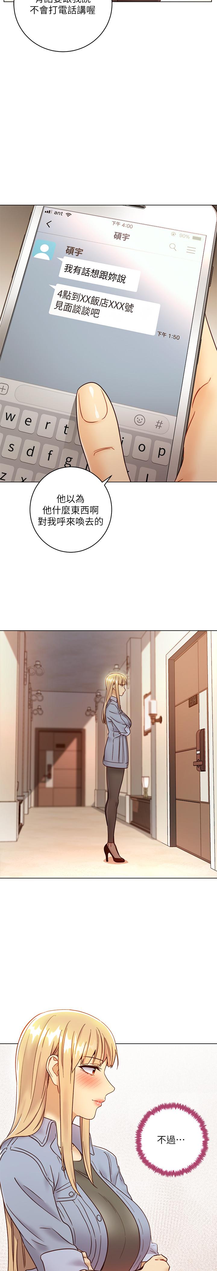 《繼母的朋友們》漫画 第44話-為了快感不惜用羞恥的姿勢