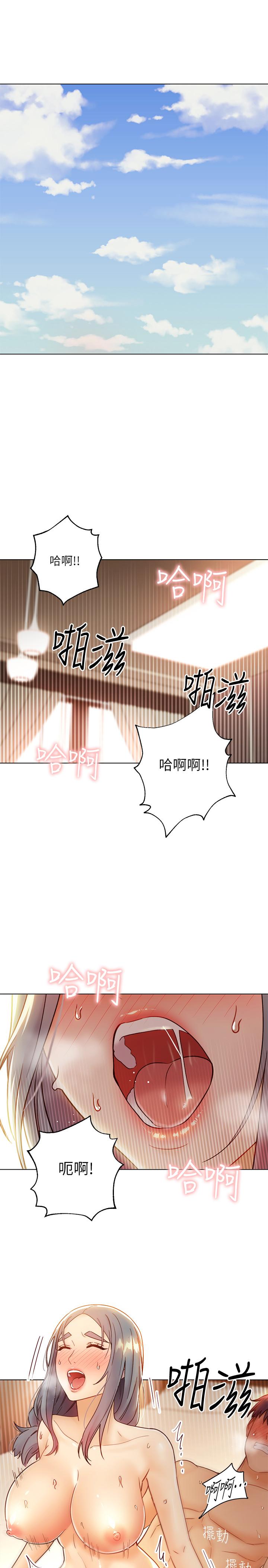《繼母的朋友們》漫画 第44話-為了快感不惜用羞恥的姿勢