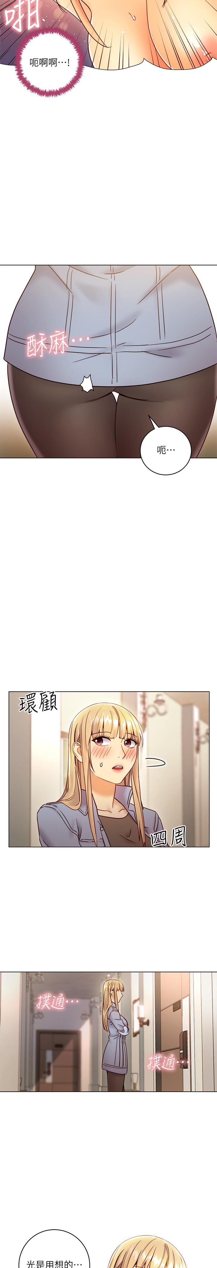 《繼母的朋友們》漫画 第44話-為了快感不惜用羞恥的姿勢