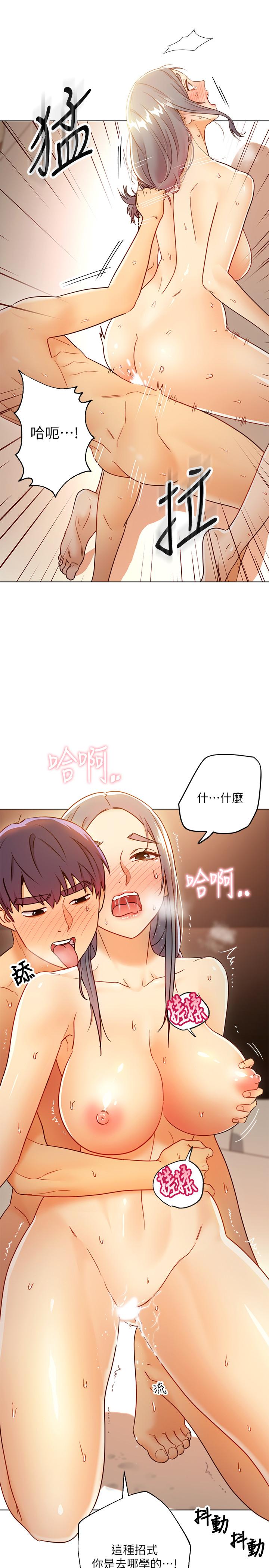 《繼母的朋友們》漫画 第44話-為了快感不惜用羞恥的姿勢