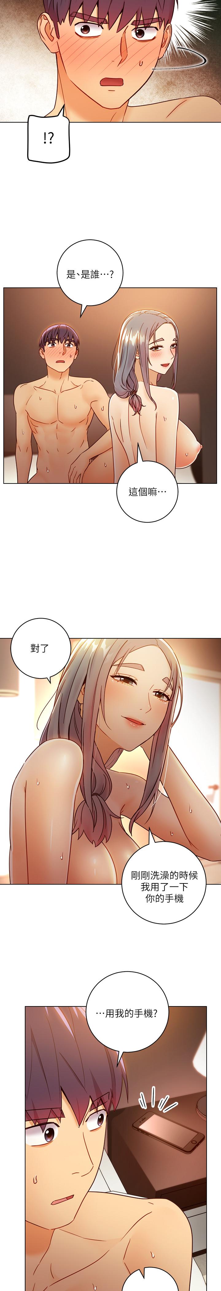 《繼母的朋友們》漫画 第44話-為了快感不惜用羞恥的姿勢