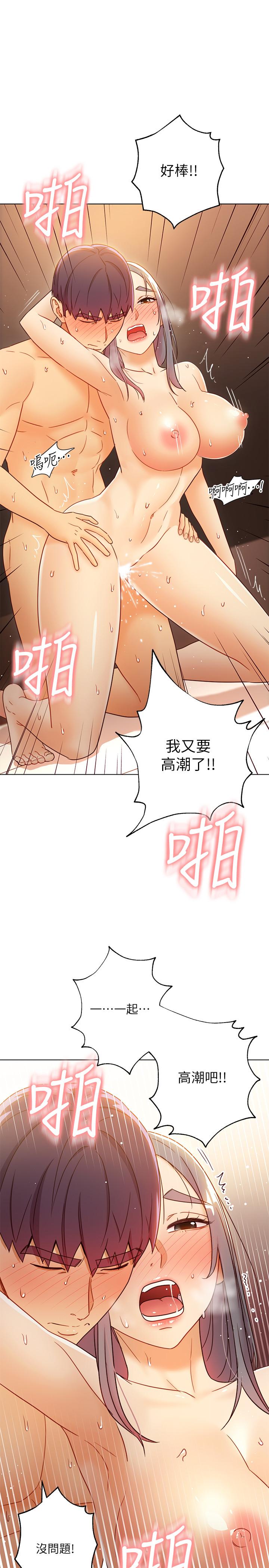 《繼母的朋友們》漫画 第44話-為了快感不惜用羞恥的姿勢