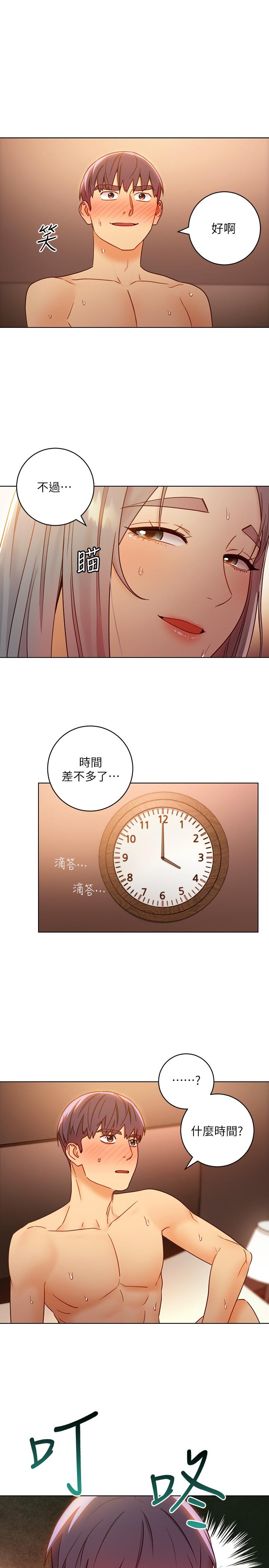 《繼母的朋友們》漫画 第44話-為了快感不惜用羞恥的姿勢