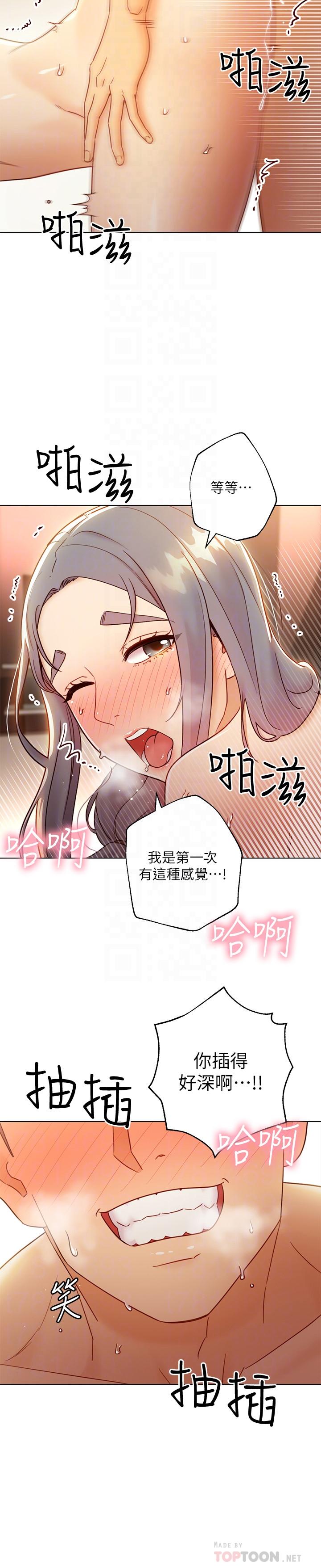 《繼母的朋友們》漫画 第44話-為了快感不惜用羞恥的姿勢