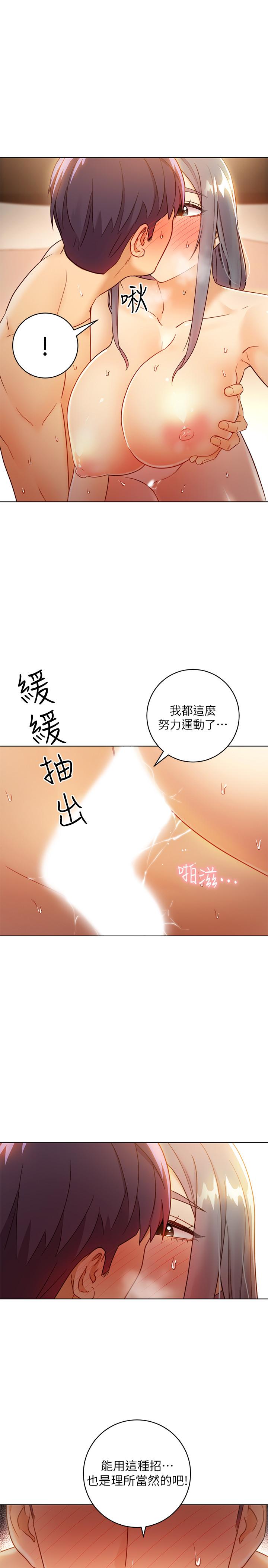 《繼母的朋友們》漫画 第44話-為了快感不惜用羞恥的姿勢