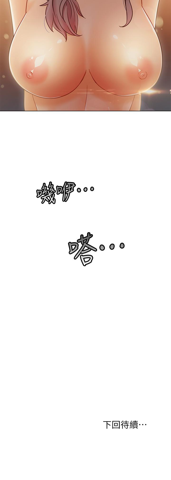 《繼母的朋友們》漫画 第44話-為了快感不惜用羞恥的姿勢