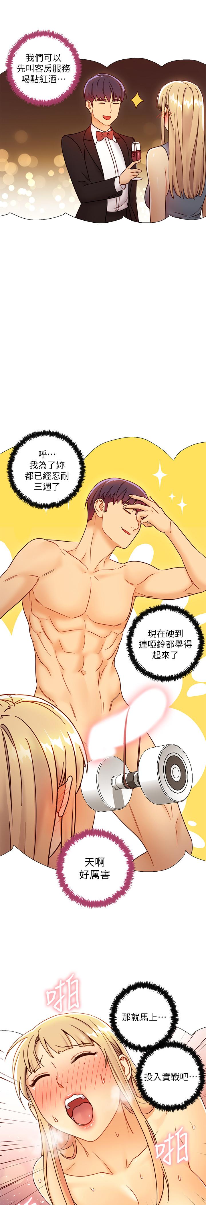 《繼母的朋友們》漫画 第44話-為了快感不惜用羞恥的姿勢