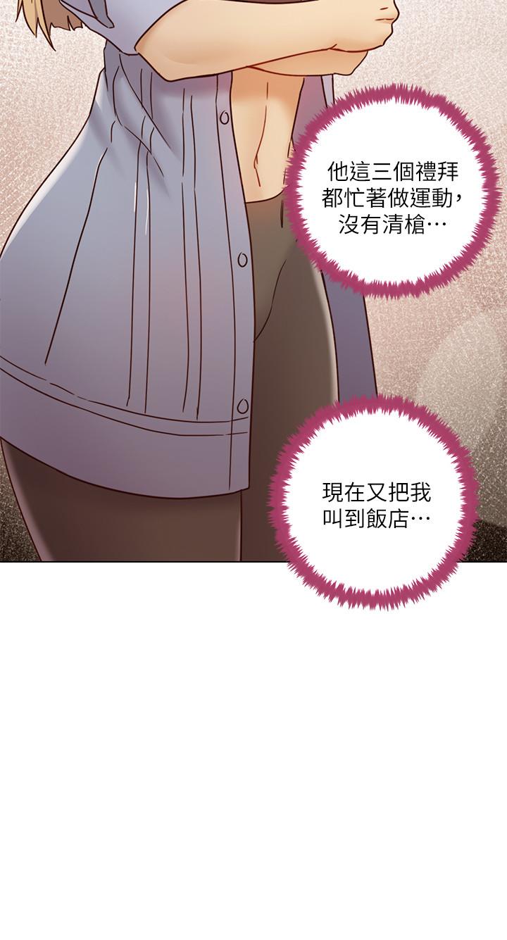 《繼母的朋友們》漫画 第44話-為了快感不惜用羞恥的姿勢