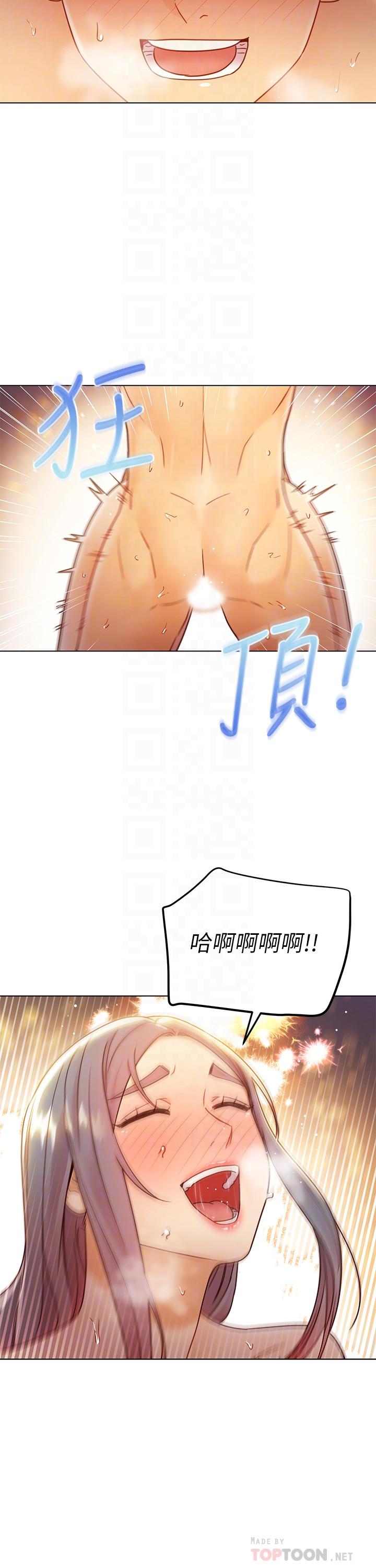 《繼母的朋友們》漫画 第44話-為了快感不惜用羞恥的姿勢