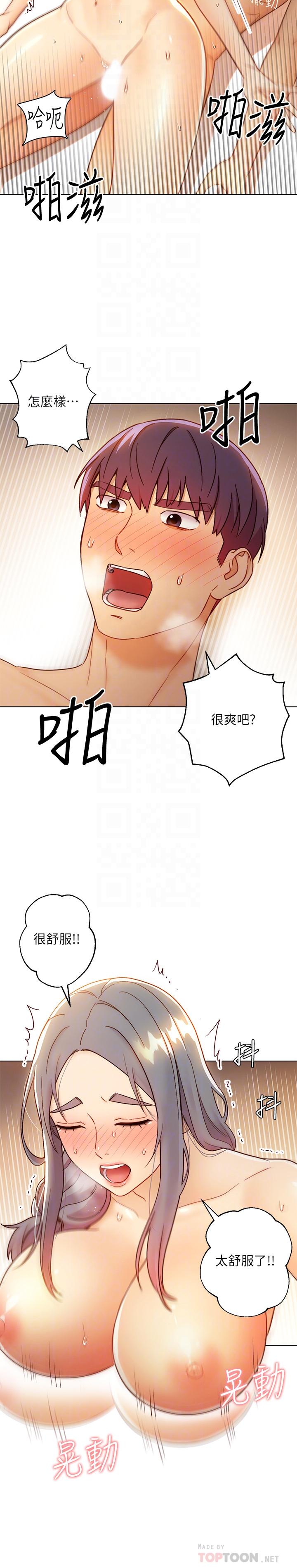 《繼母的朋友們》漫画 第44話-為了快感不惜用羞恥的姿勢