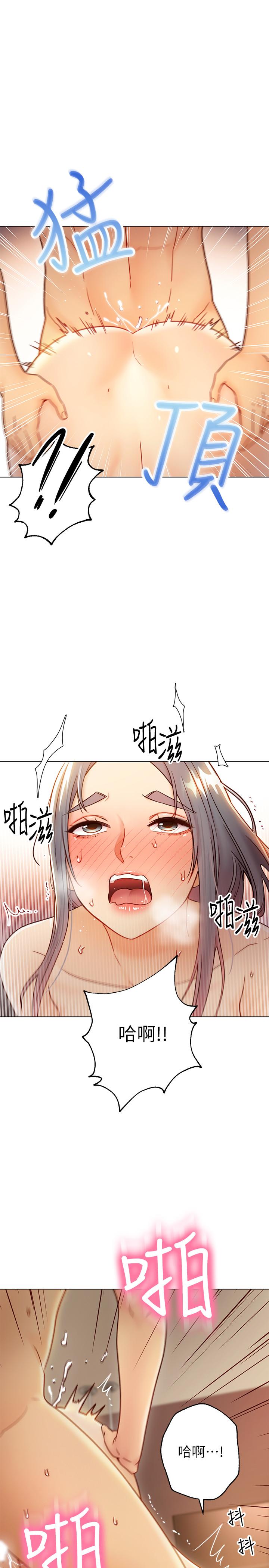 《繼母的朋友們》漫画 第44話-為了快感不惜用羞恥的姿勢