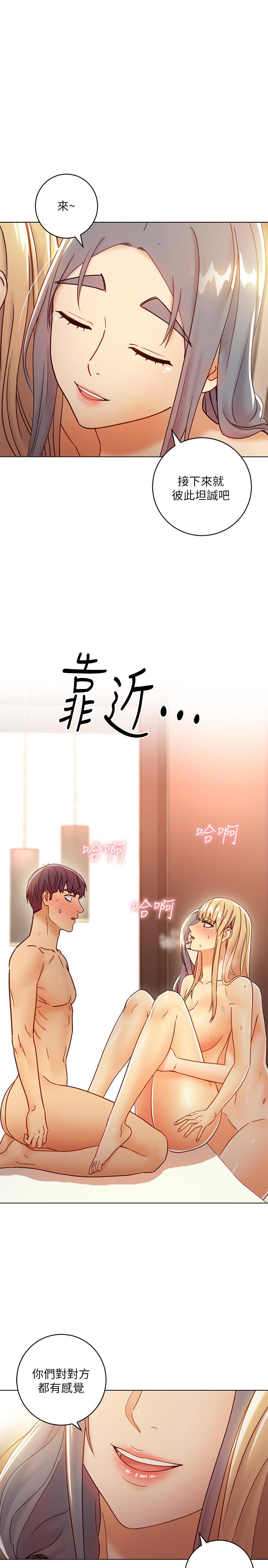 《繼母的朋友們》漫画 第45話-苦苦哀求碩宇插入