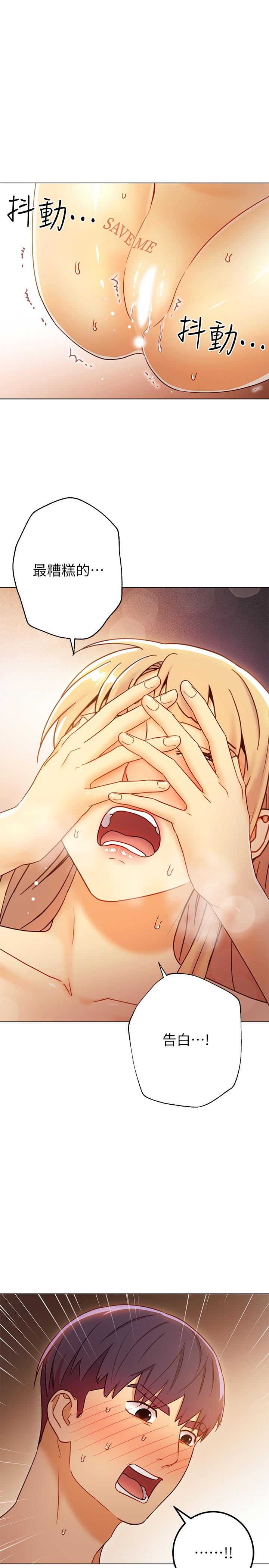 《繼母的朋友們》漫画 第45話-苦苦哀求碩宇插入