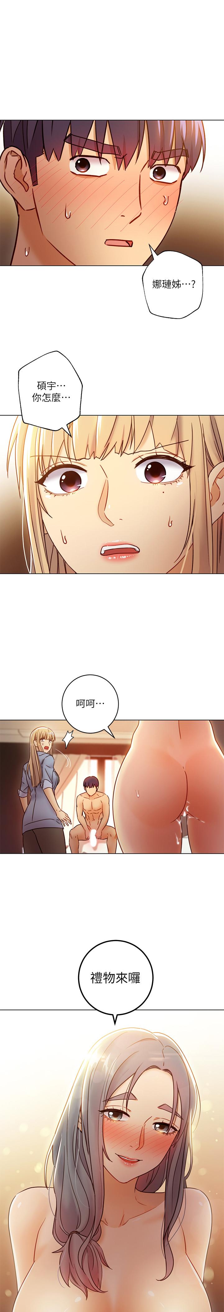 《繼母的朋友們》漫画 第45話-苦苦哀求碩宇插入