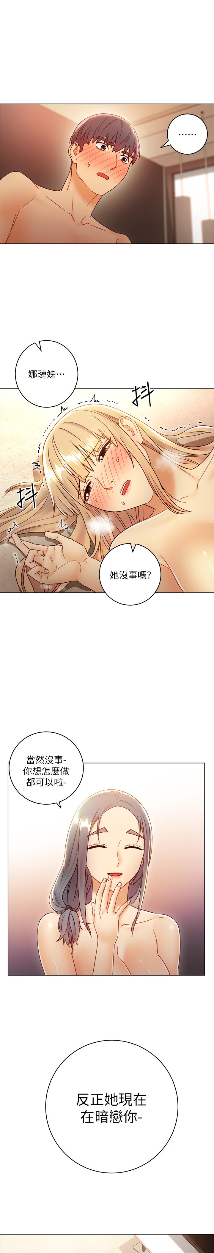 《繼母的朋友們》漫画 第45話-苦苦哀求碩宇插入