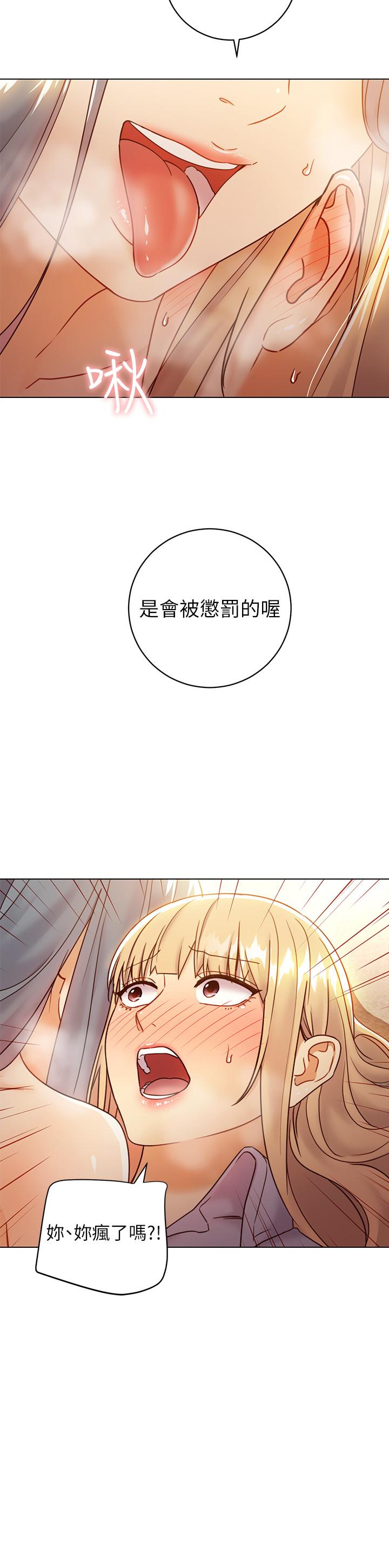 《繼母的朋友們》漫画 第45話-苦苦哀求碩宇插入