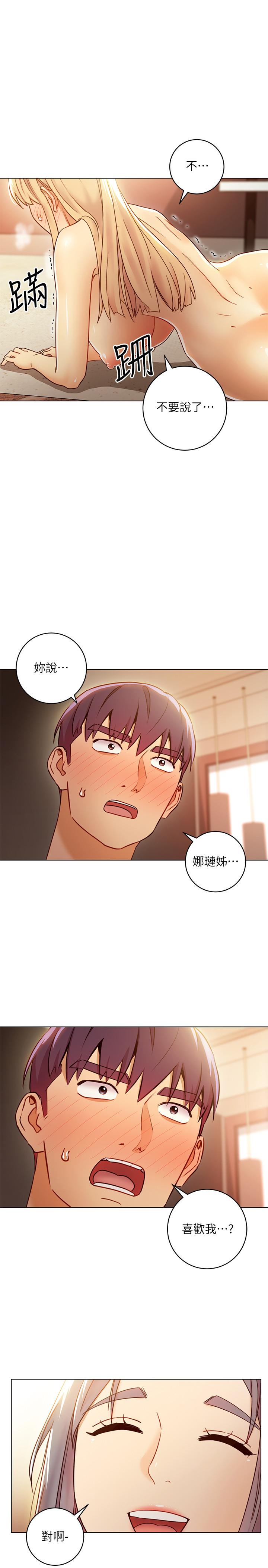 《繼母的朋友們》漫画 第45話-苦苦哀求碩宇插入