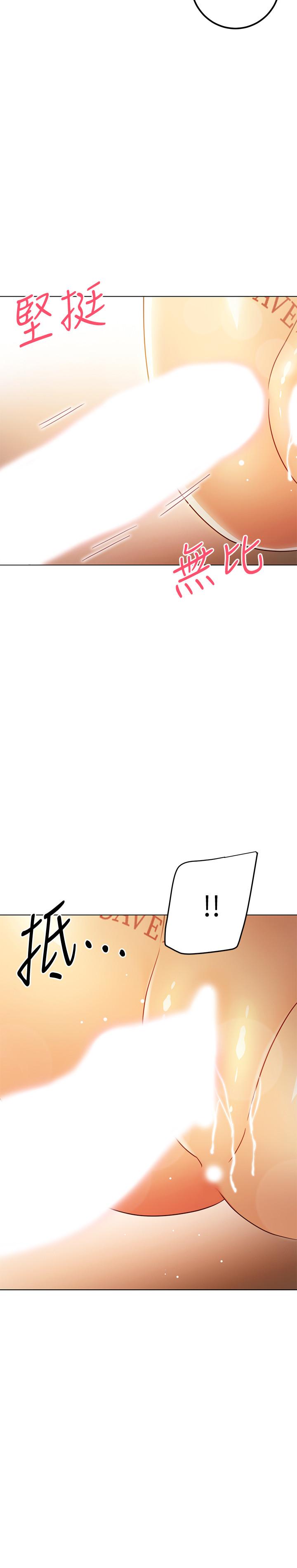 《繼母的朋友們》漫画 第45話-苦苦哀求碩宇插入