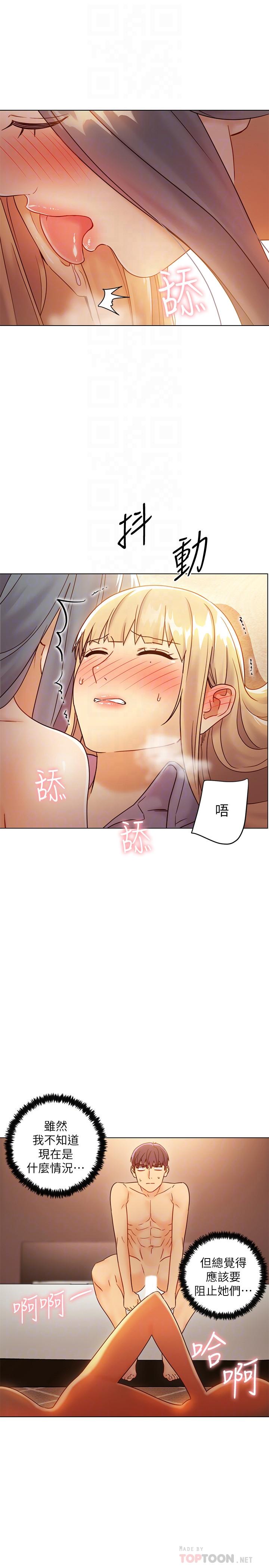 《繼母的朋友們》漫画 第45話-苦苦哀求碩宇插入