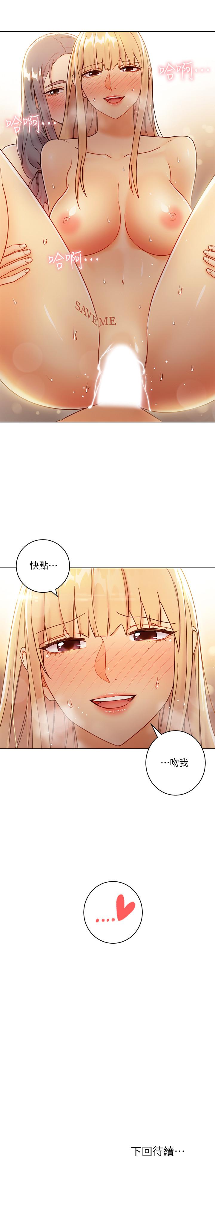 《繼母的朋友們》漫画 第45話-苦苦哀求碩宇插入
