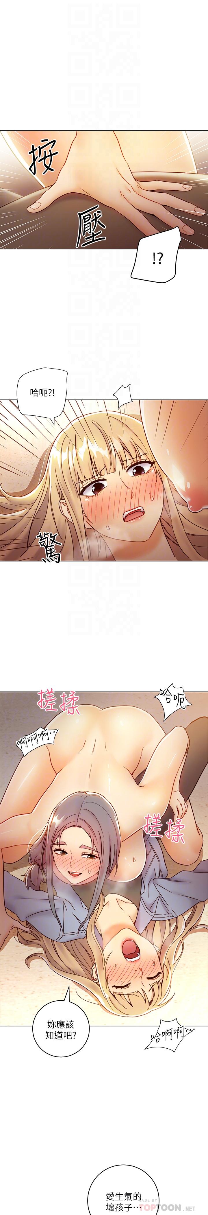 《繼母的朋友們》漫画 第45話-苦苦哀求碩宇插入