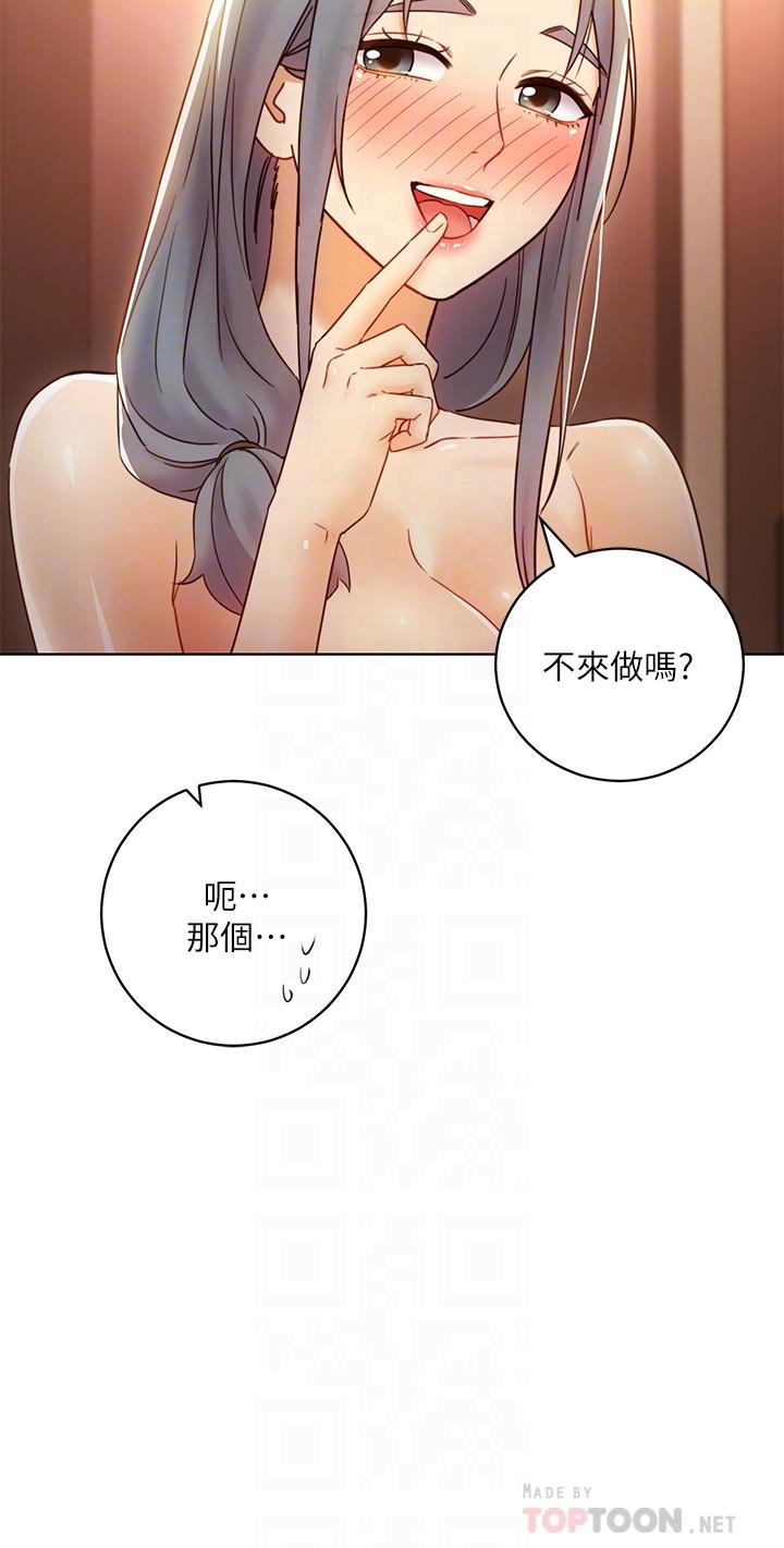 《繼母的朋友們》漫画 第45話-苦苦哀求碩宇插入