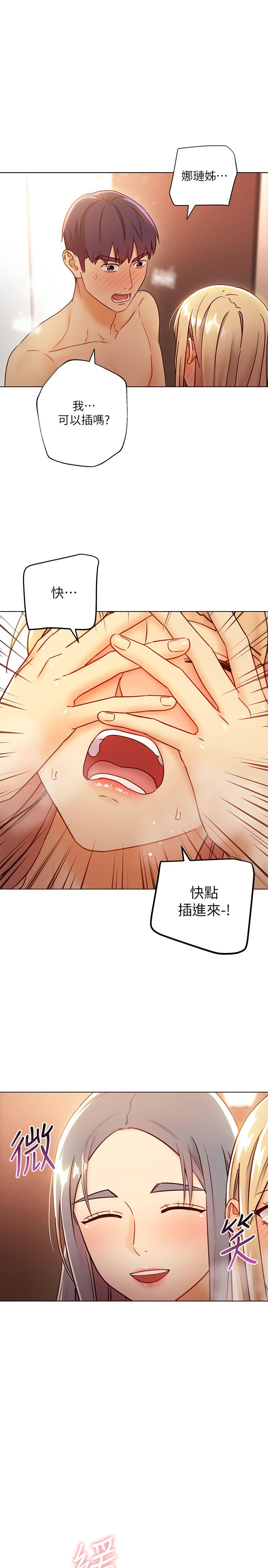 《繼母的朋友們》漫画 第45話-苦苦哀求碩宇插入
