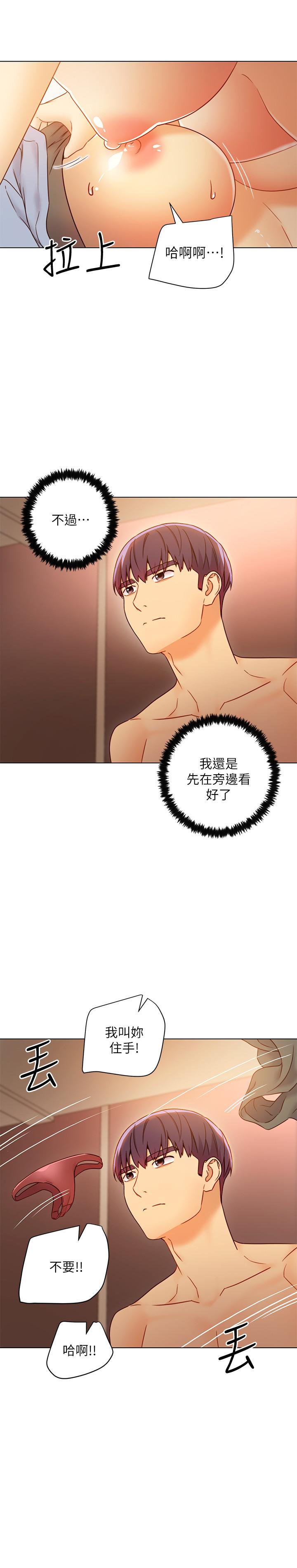 《繼母的朋友們》漫画 第45話-苦苦哀求碩宇插入