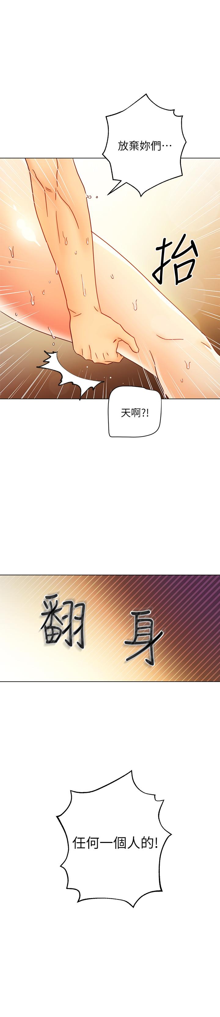 《繼母的朋友們》漫画 第49話-賭上全身和高傲的靜恩對決