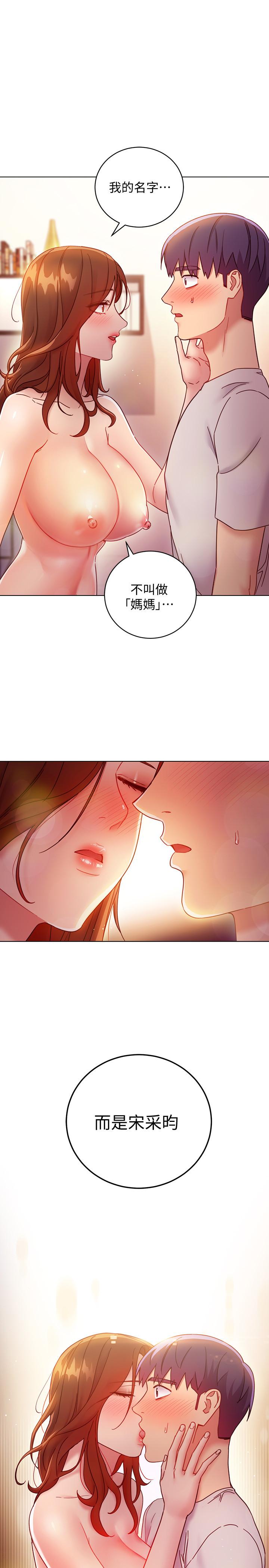 《繼母的朋友們》漫画 第57話-任何事都無法阻擋彼此的心