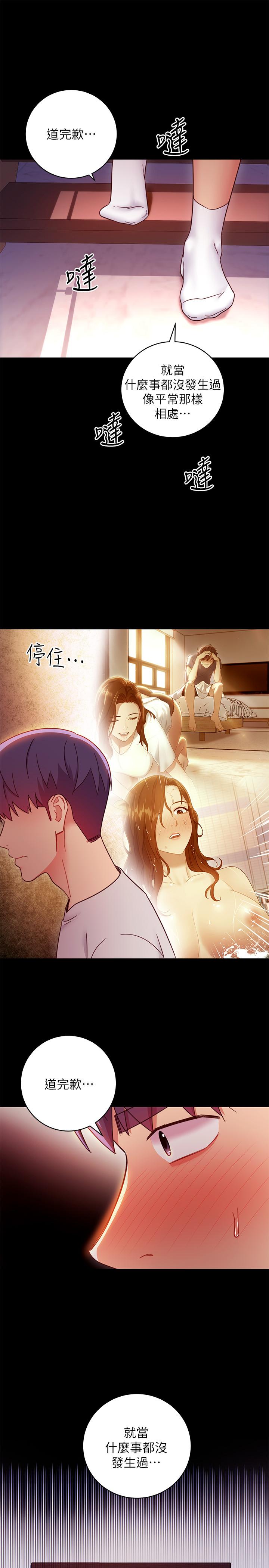 《繼母的朋友們》漫画 第57話-任何事都無法阻擋彼此的心