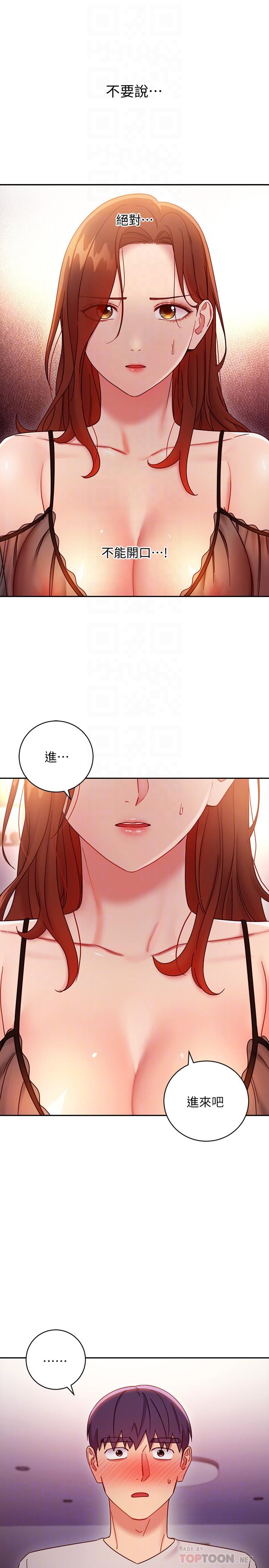 《繼母的朋友們》漫画 第57話-任何事都無法阻擋彼此的心
