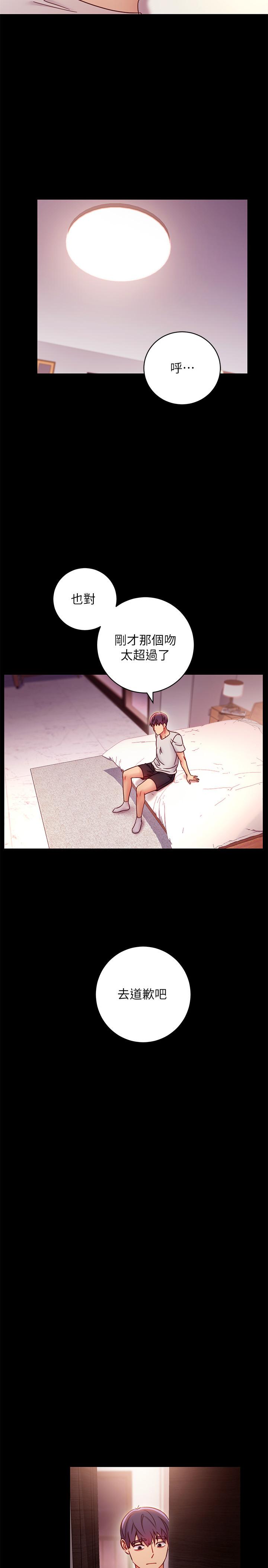 《繼母的朋友們》漫画 第57話-任何事都無法阻擋彼此的心