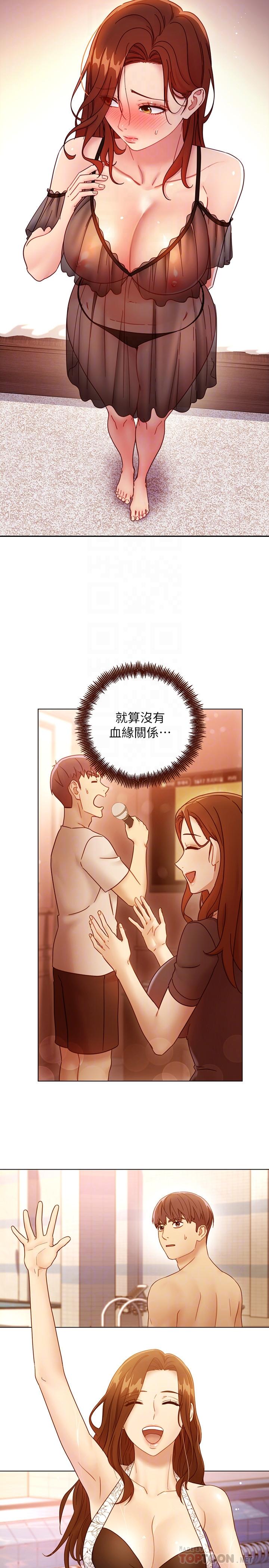 《繼母的朋友們》漫画 第57話-任何事都無法阻擋彼此的心