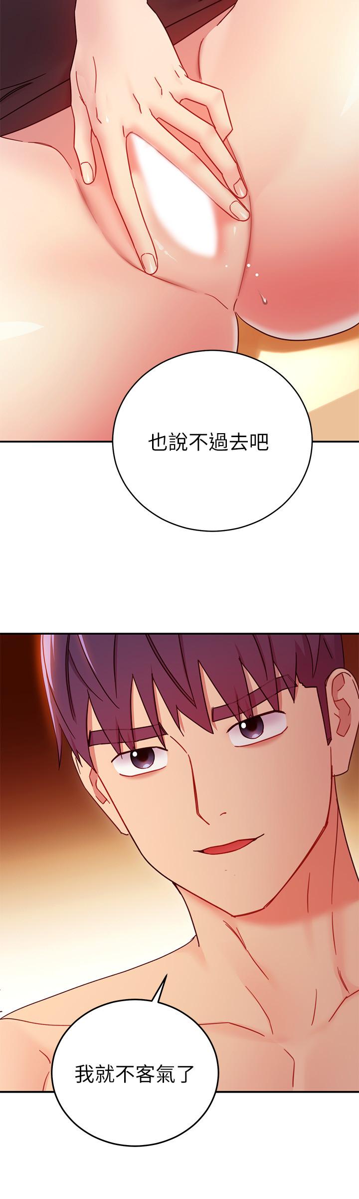 《繼母的朋友們》漫画 第64話-賭上女王的自尊一決勝負