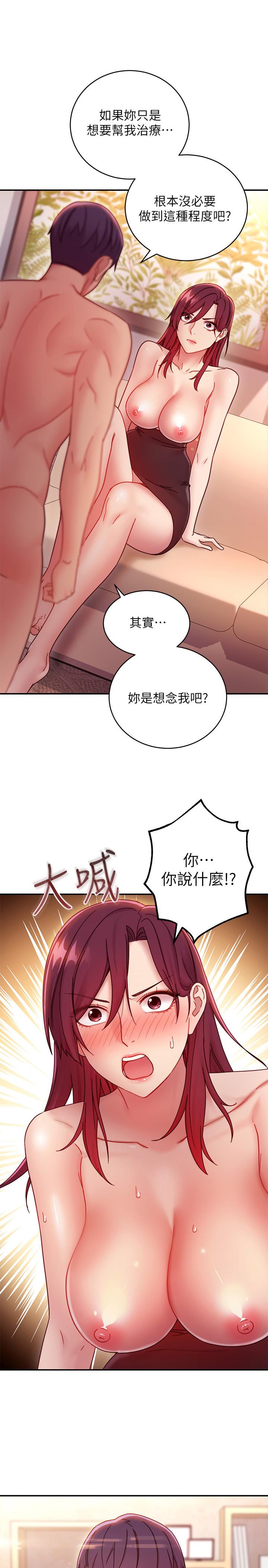 《繼母的朋友們》漫画 第64話-賭上女王的自尊一決勝負