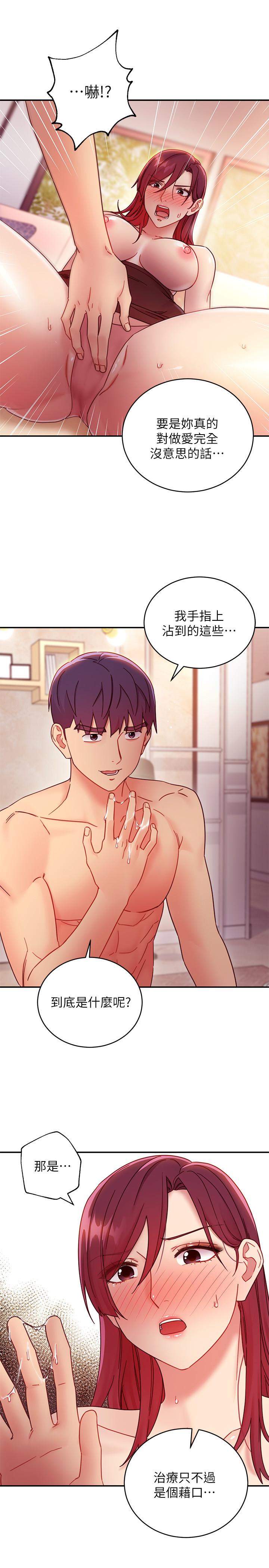 《繼母的朋友們》漫画 第64話-賭上女王的自尊一決勝負